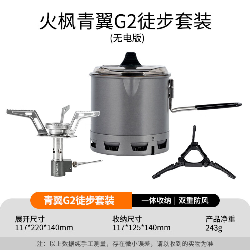 ��㣨FIRE-MAPLE������һ��ʽ��¯����¶Ӫ¯�߱�Яʽ¯ͷ���㻧��ȼ��¯���¯ ����G2��װ(�޵���)