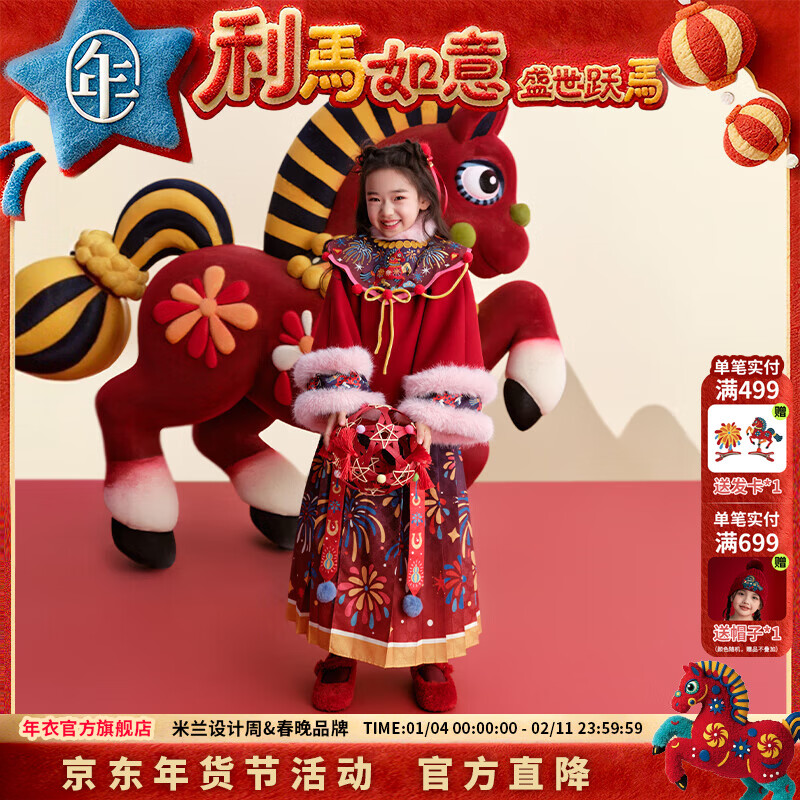 年衣【董璇同款】女童汉服套装冬季新款中式马面裙加绒盛世跃马汉服 年衣红 120