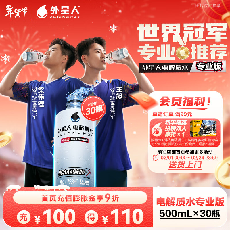 �����ˡ�����ͬ������ˮרҵ�� �и�ǿ���˶���ˮ������������500mL �����ˮרҵ��500ml*30ƿ