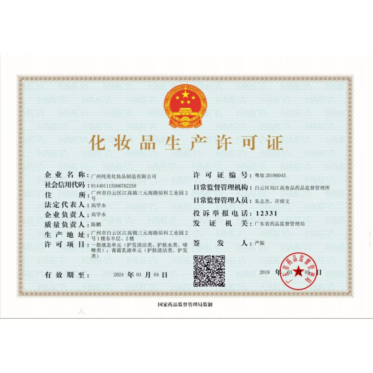 润如雪玻尿酸胶原水光蚕丝面膜美白补水修复肌肤 三盒修复装