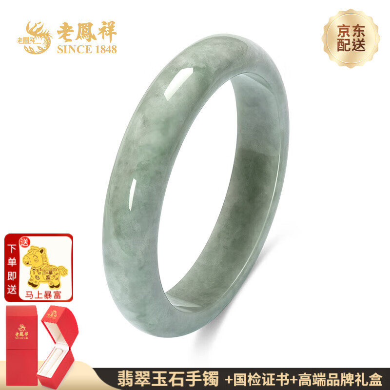 老凤祥缅甸翡翠手镯豆紫色玉手镯贵妃镯送女友送老婆生日礼物情人节礼物 手镯58#