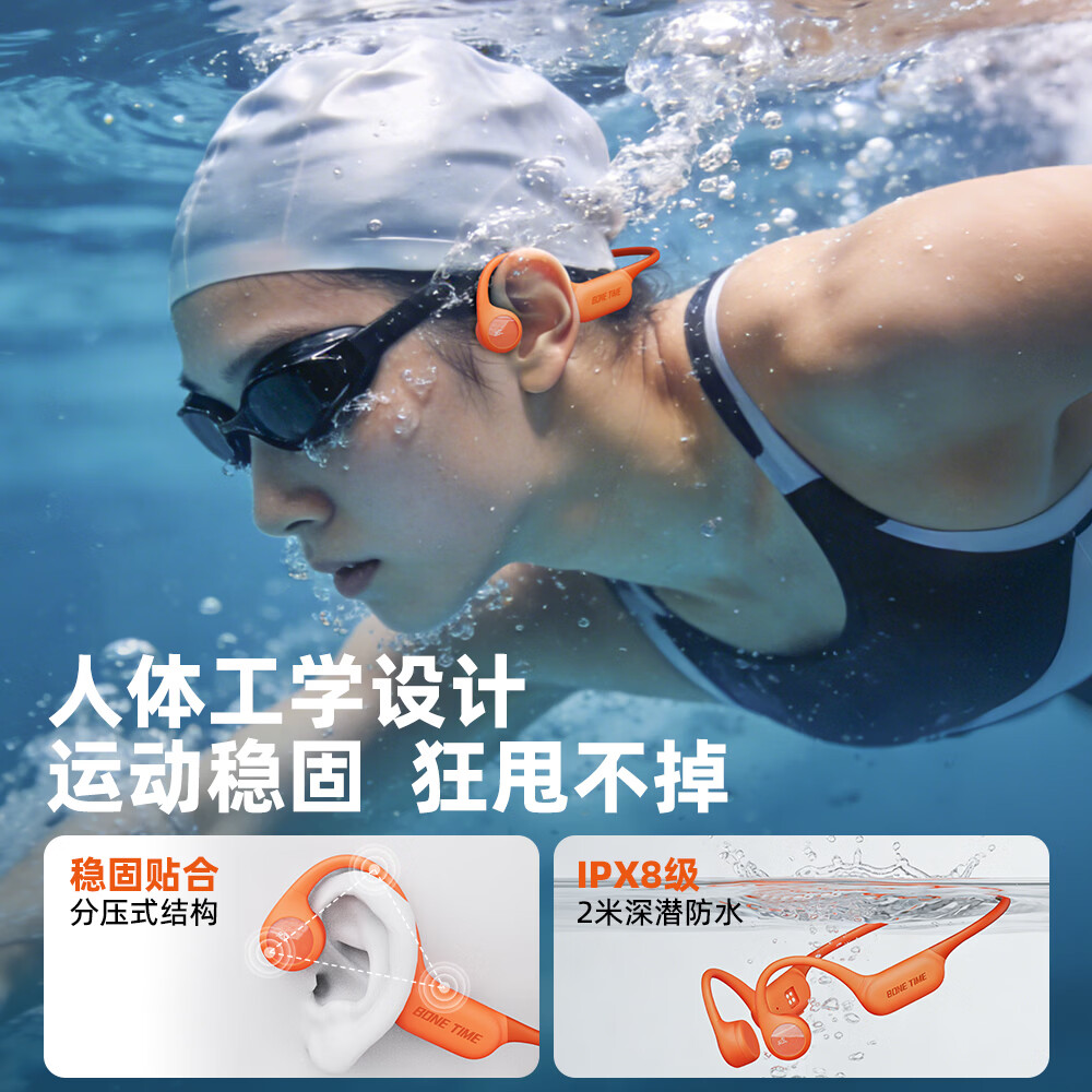 BONETIME【分期免息】骨时X20游泳耳机骨传导IPX8级防水运动自带32G内存耳机跑步骑行长续航蓝牙骨传导耳机 【旗舰版】闪电橙 | 游泳8级防水+32GB内存 赠收纳包+耳塞