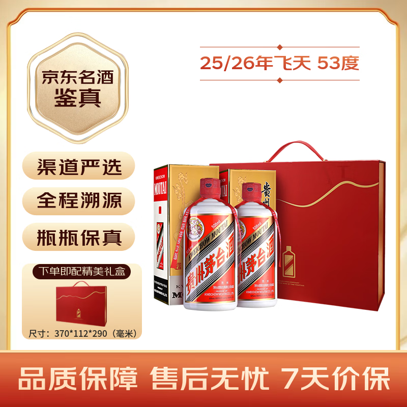 moutai/ę́ ����ę́ 53�� ������ 500ml 2ƿ 3525Ԫ