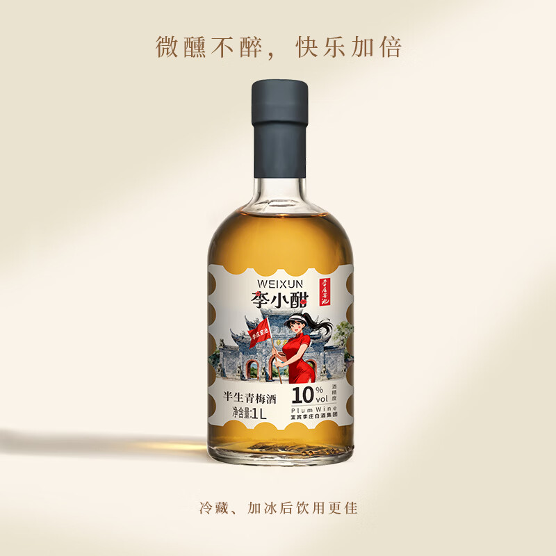 李庄窖池半生青梅酒10度李小酣低度果酒 330ml/1000ml微醺小甜酒 年货送礼 1000ml