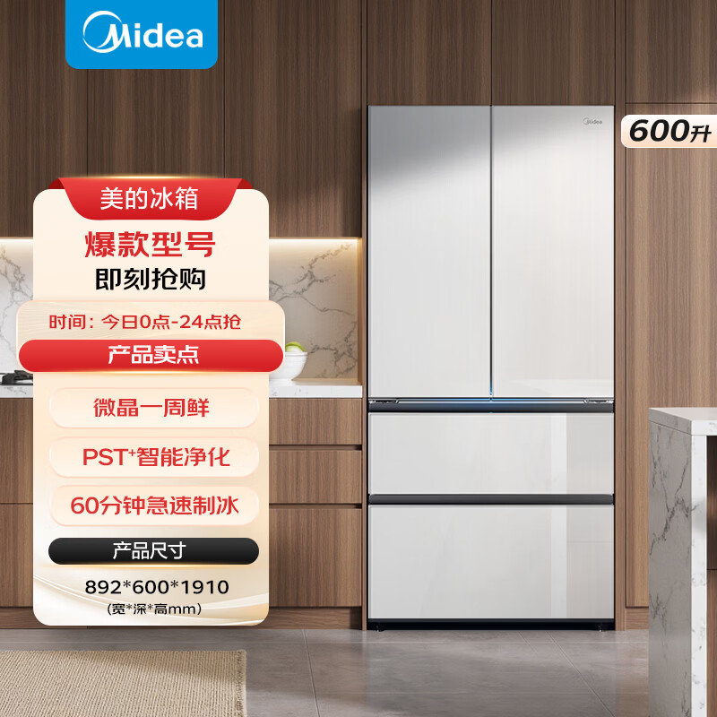 ���ģ�Midea��60���ױ���ƽȫǶ΢��һ���ʱ���600L����˫ϵͳ�Ʊ����pst��������BCD-600WUFGPZMA��ʰס�ר�� 13999Ԫ