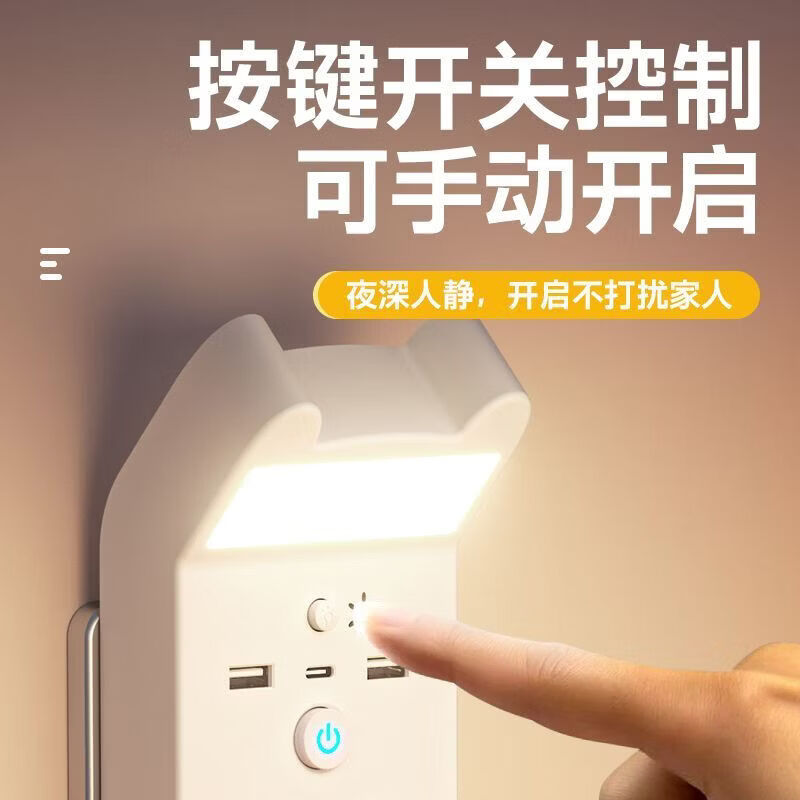 CRHMMFLF智能语音夜灯插座多功能USB多孔转换器插头插排声控床头灯 白色 四插位加USB加夜灯加遥控款