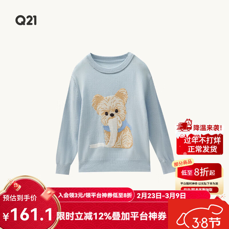 Q21直播小奶芙提花毛衣儿童春款长袖针织衫男女童轻薄圆领打底上衣 小狗蓝 90 cm