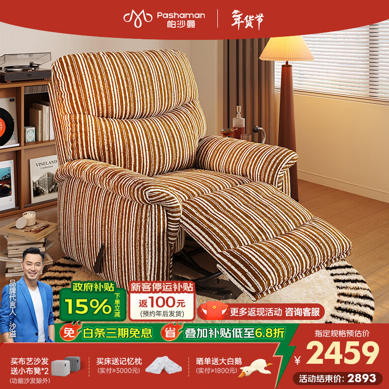 帕沙曼电动单人沙发客厅多功能沙发椅复古风旋转摇摇椅懒人沙发 2921XF 【电动款·翡翠绿】多功能沙发椅 设计师新款