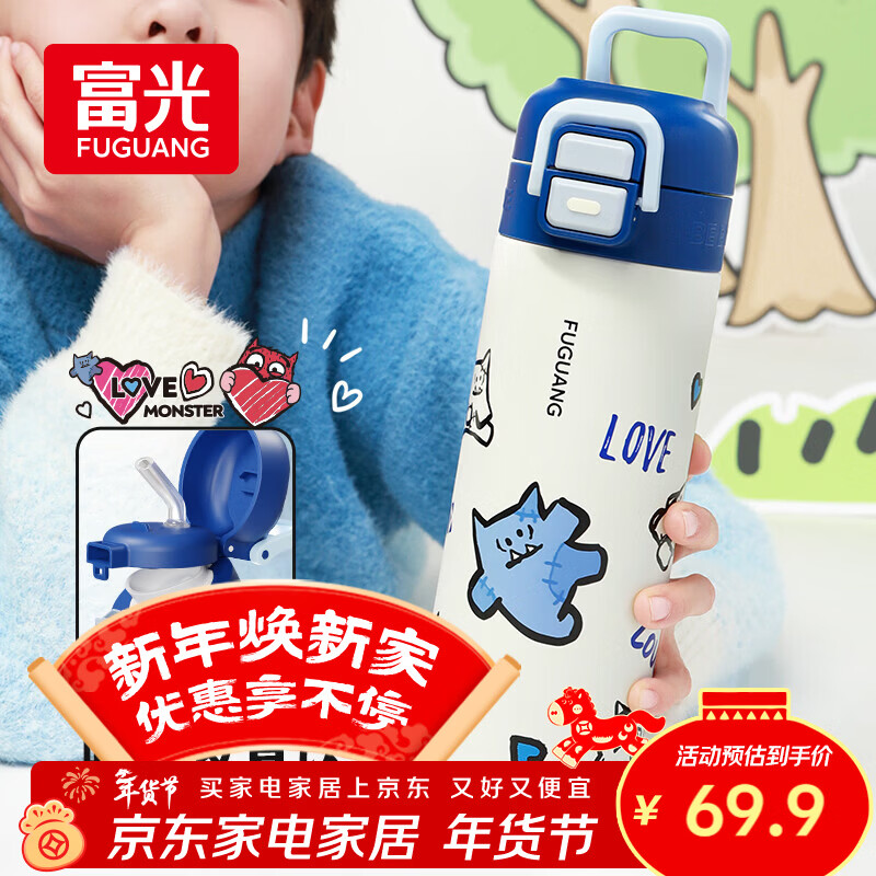 富光保温杯女士儿童高颜值316L不锈钢水杯子学生直饮吸管杯喝水壶