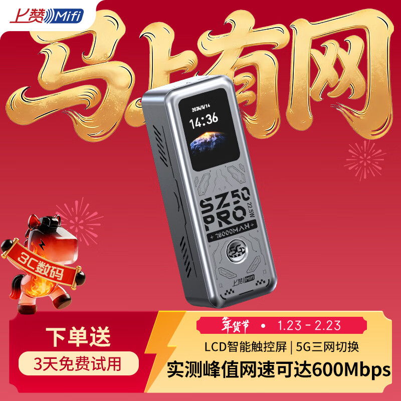 ����SZ50 5g����wifi�ƶ���������wifi����·����籦˫Ƶwifi����������