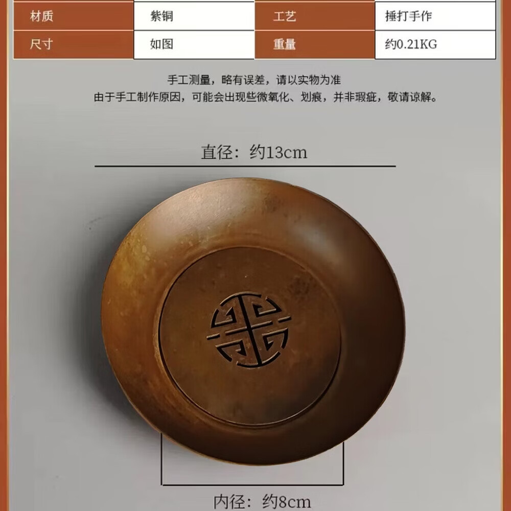 日式纯紫铜喜字双层小壶承干泡台茶垫锤纹做旧茶室防烫圆形杯垫 紫铜小寿字建水（咖色）