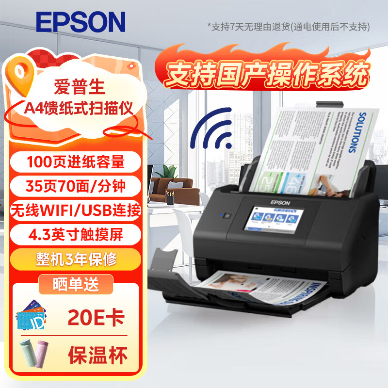 ��������EPSON��ES-580W A4��ֽʽɨ�����Զ�����˫���ɫɨ�� ���ٰ칫�� ����wifi������ ֧��ɨ��U�̣�
