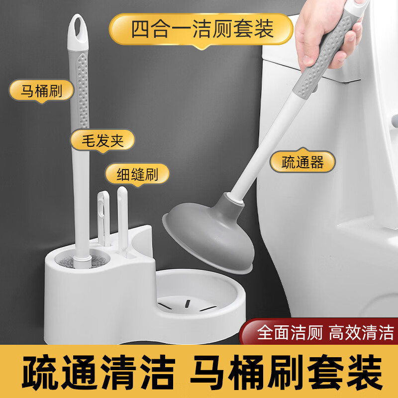 美家生活马桶刷疏通套装长柄卫生间清洁无死角软毛家用壁挂下水道堵塞厕所
