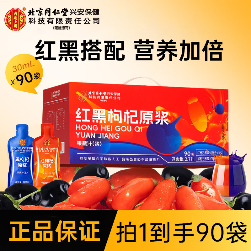 ͬ�������ԭ�����2700ml �����������֭ˮԭҺ������Ʒ���������� 485.1Ԫ��5��(��97.02Ԫ/��)