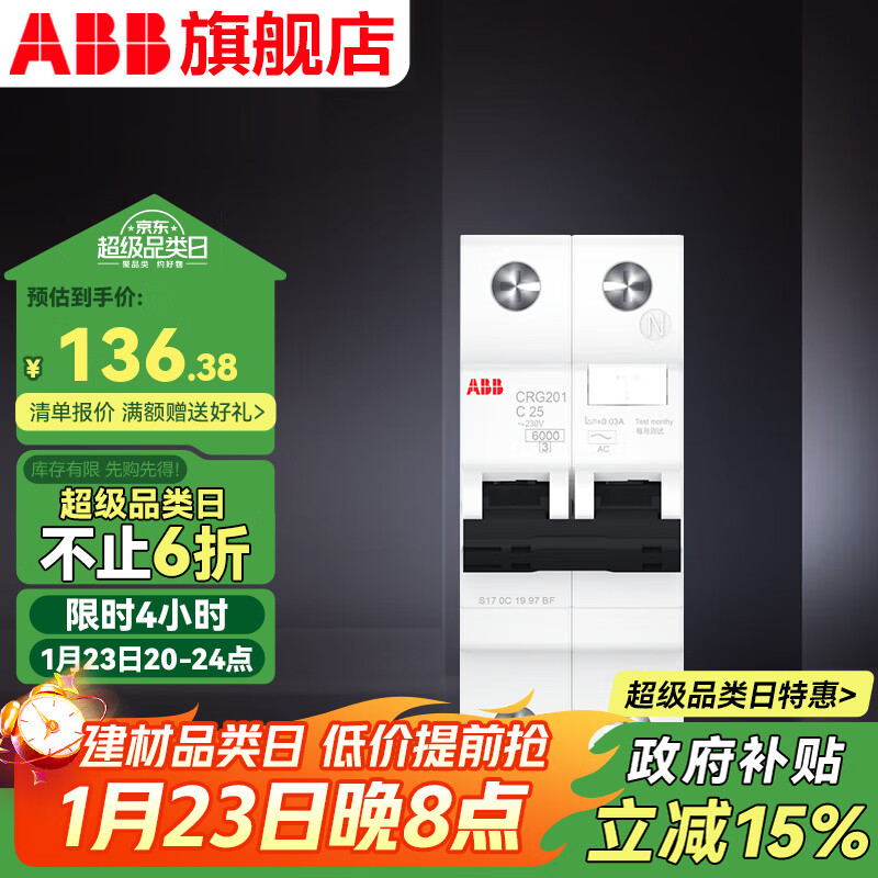 ABB断路器 新一代CR系列1P+N空开带漏电保护器6000安高分断 AC型 1P+N 25A带漏保
