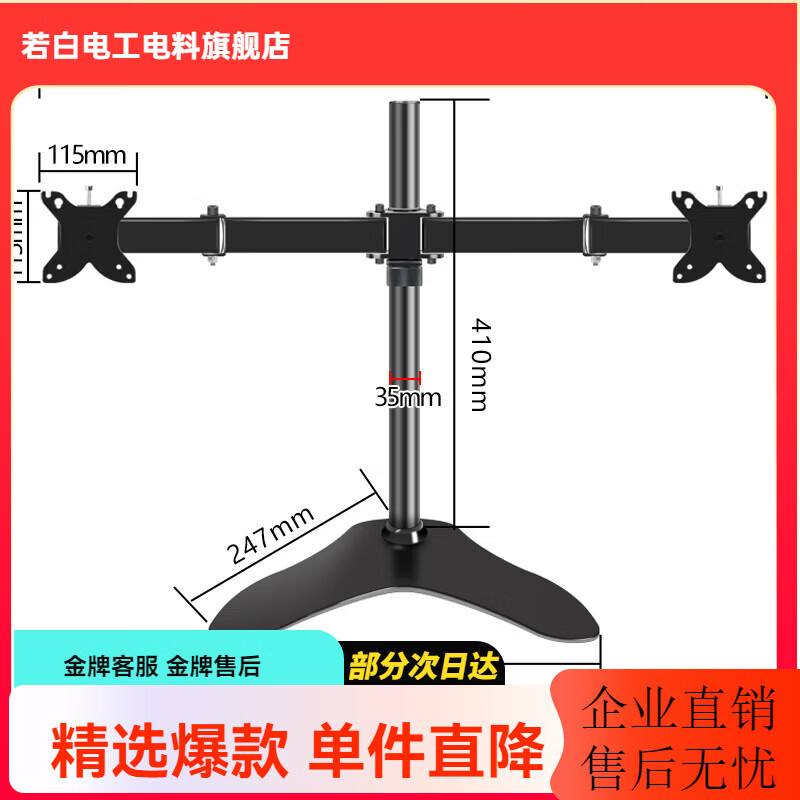 ��֮��˫����ʾ��֧��̨ʽ��������������ת������ʾ��֧��17-32Ӣ��ͨ����������ʽ֧����������2�� �����׸�450mm����2���۵�(17-32��)