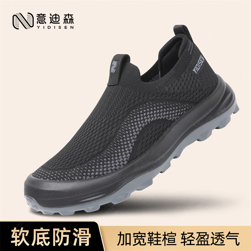 意迪森休闲透气网面健步鞋男款爸爸鞋久穿不累脚一脚蹬中老年官方旗舰店 黑色 【久穿不捂脚】 42 (260mm) 正码正拍