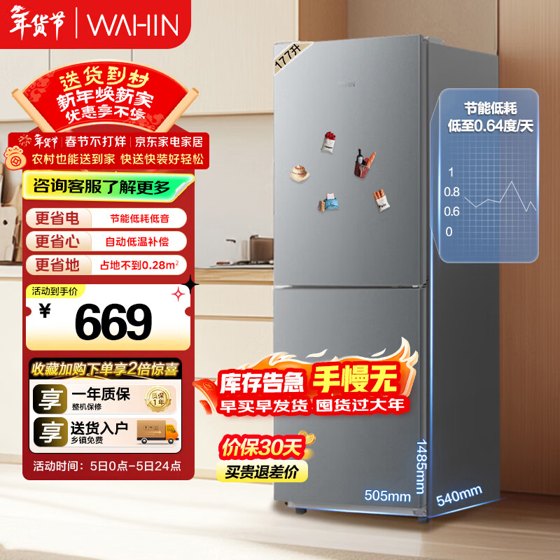 华凌177L美的冰箱出品两门双开门小户型电冰箱低音节能省电家用宿舍出租房可冷藏冷冻不占地HR-185