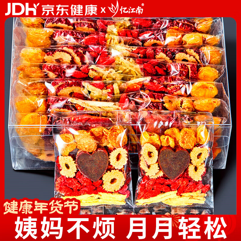 忆江南红糖姜茶大姨妈 养生茶 独立包装 补气血热饮补桂圆血经期寒160g