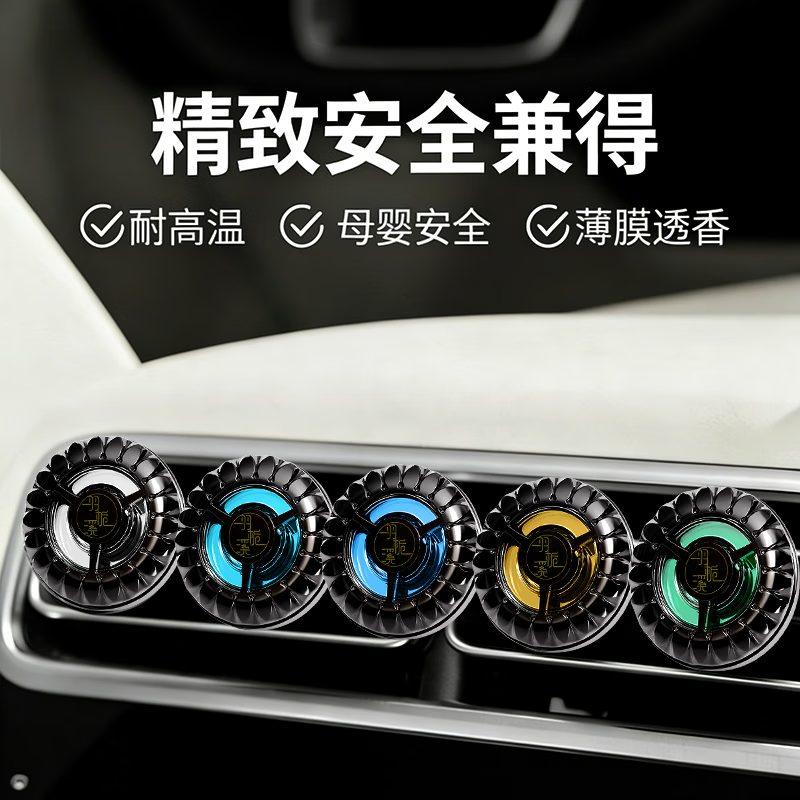 羽栀溪情侣车载多香味组合出风口香水祛除异味汽车香水高级留香香薰精油 枪灰银【海洋+小苍兰】