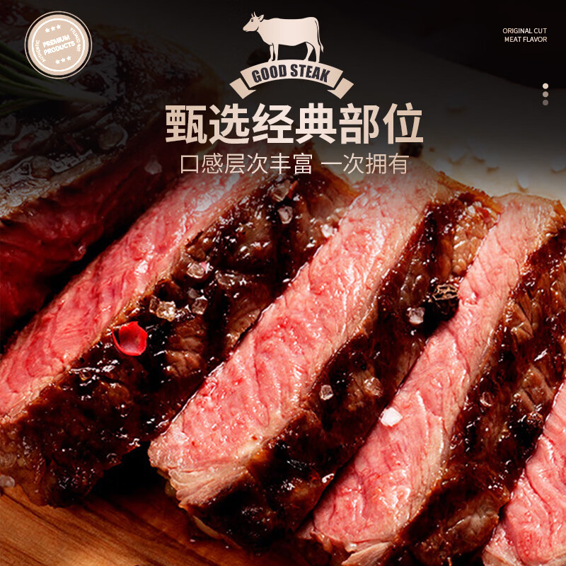 农夫好牛进口安格斯谷饲原切牛排1000g西冷眼肉板腱牛排厚切牛排 牛肉生鲜 安格斯谷饲眼肉1000g/5片