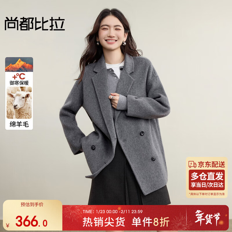 尚都比拉含绵羊毛保暖毛呢大衣女冬季小个子宽松双面呢外套立裁中长款外衣