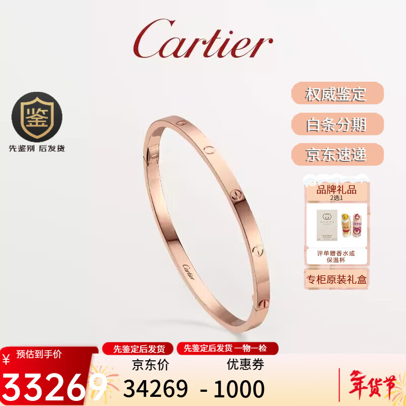 卡地亞（Cartier）LOVE系列時尚手鐲手環(huán) 18K玫瑰金B(yǎng)6047317