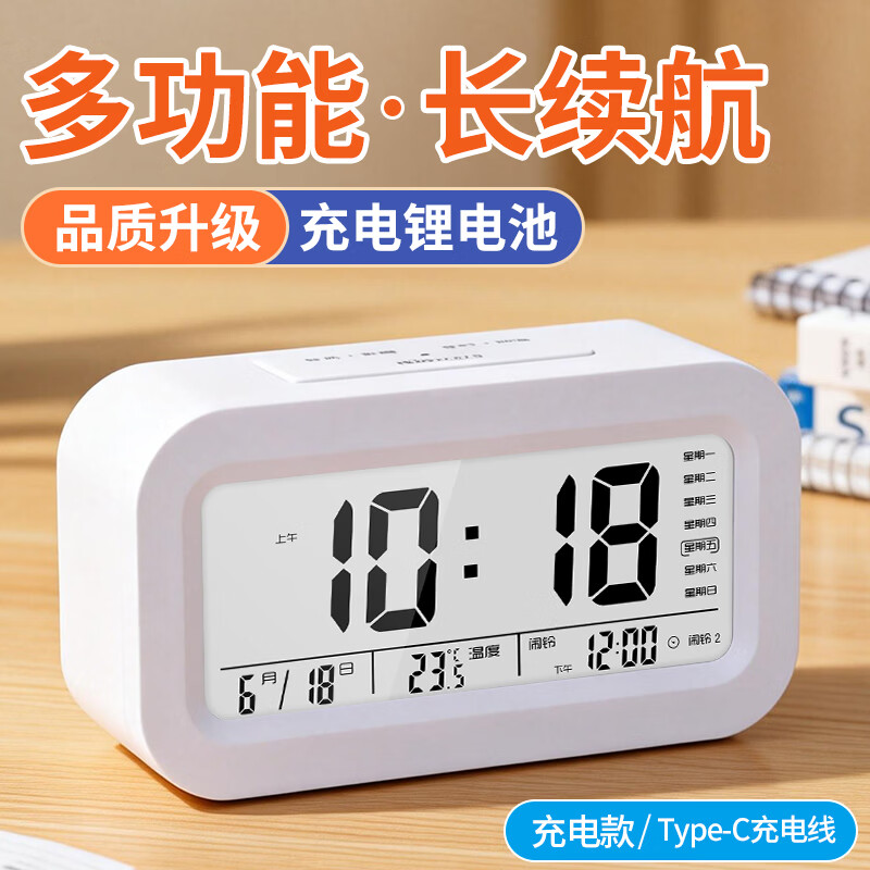 康巴丝（Compas）电子闹钟夜光智能语音报时起床神器闹铃强力叫醒儿童学生床头钟开学必备 2139 白色充电款开学季