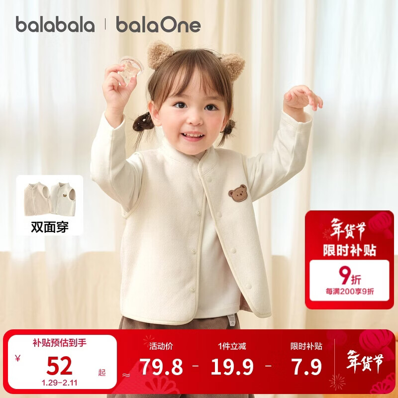 巴拉巴拉童装儿童马甲两面穿背心2025新款秋冬装羊羔绒上衣服男女宝宝衣服