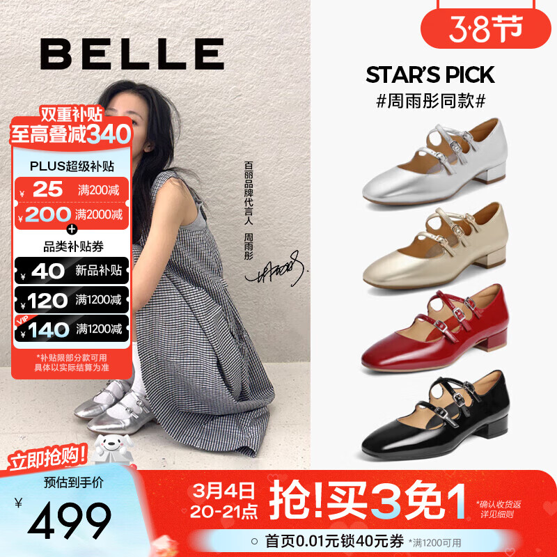 ������Belle������ͮͬ������Ů��ţƤ������ЬŮ�̳��ʽ��ЬBR404AQ6Ԥ�� ������ͮͬ���ɫ 37 (235mm)