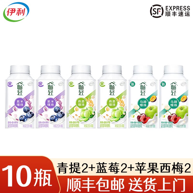 伊利畅轻酸奶燕麦果肉乳酸菌风味发酵乳 【青提2+蓝莓2+苹果西梅2】