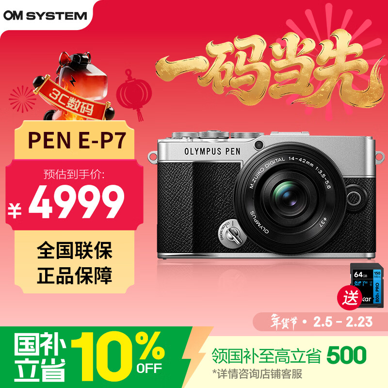 ���ְ�˹[������]���ְ�˹PEN E-P7 ep7���븴����� ΢���޷������ ѧ������ ��PEN E-P7����ɫ��14-42��