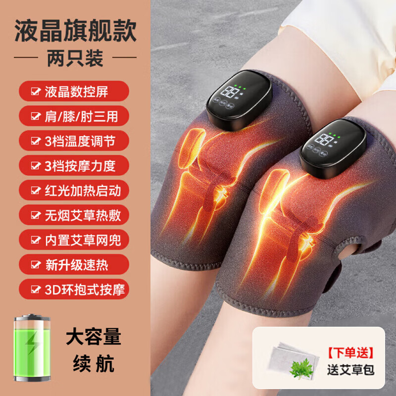 奥克斯电加热护膝盖按摩仪关节热敷痛疼保暖艾灸老寒腿按摩器中秋节礼品 【旗舰款】液晶触控+双只装