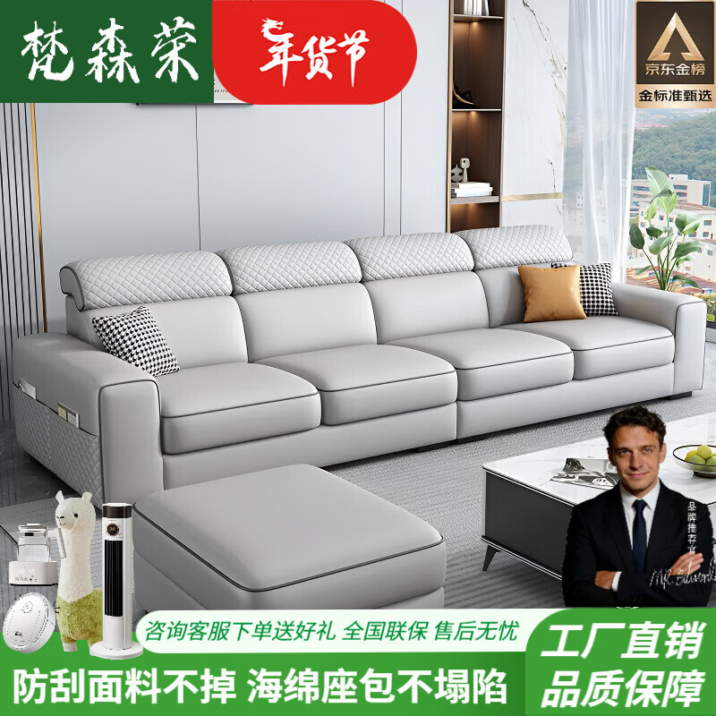 梵森荣2026新款沙发客厅简约现代棉麻布艺科技布小户型直排三四人位家具 2号色免洗科技布海绵版 2.8m 四位一字型