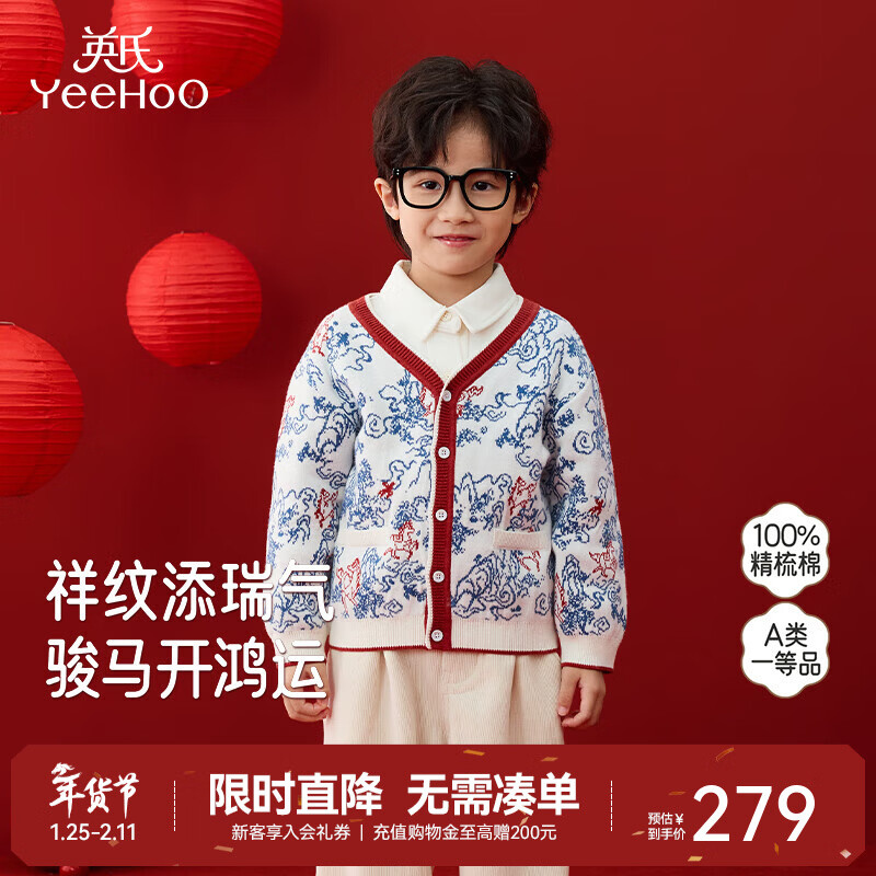 Ӣ�ϣ�YEEHOO�����̳�ͬ���ͯ����ë���б���ͯë���⴩����ϲ��ʱ���¿� ǳ���� 90 cm