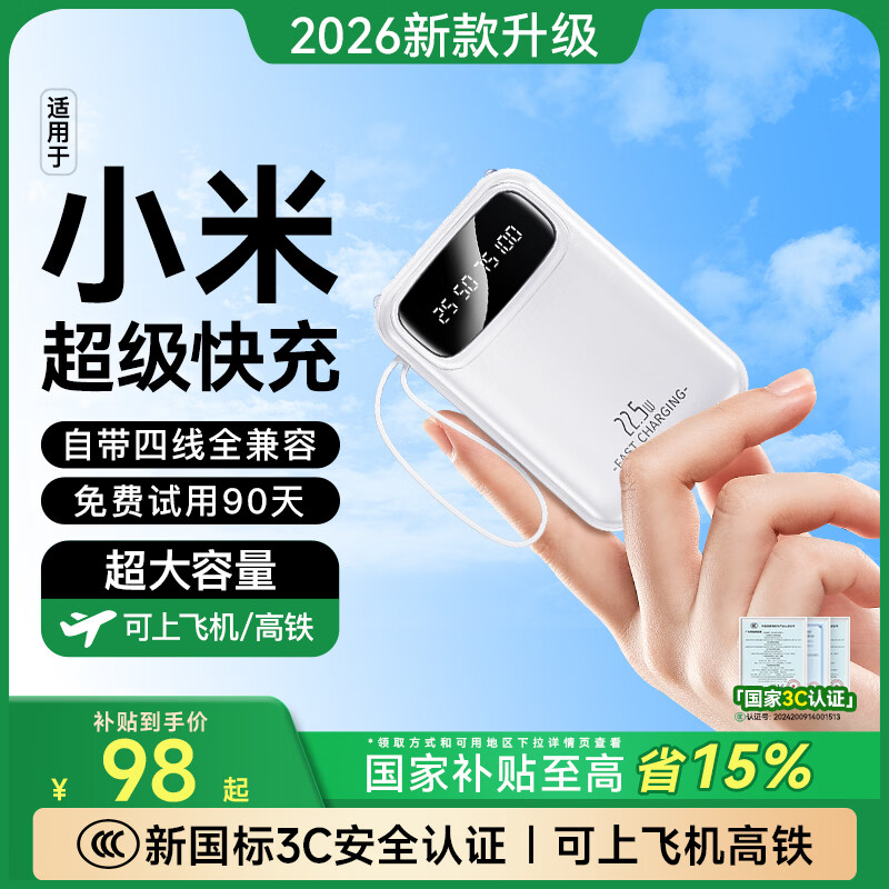 GESOON������3C��֤����籦����С�׳������������������Ϸɻ��Դ����ƶ���Դʮ������10000������� ��ѩɽ�ס�10000M+���ڵ�о+����999% ���¹���3C��֤ | �Դ�4�� | ���Ϸɻ���