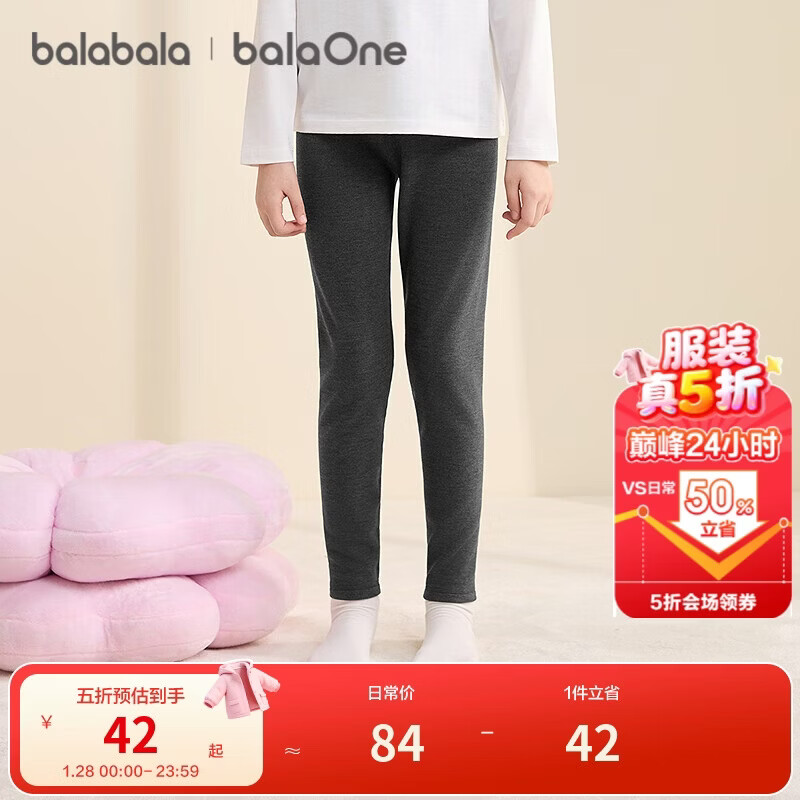 巴拉巴拉balaOne女童保暖裤儿童睡裤打底裤童装2025秋冬保暖208425169003