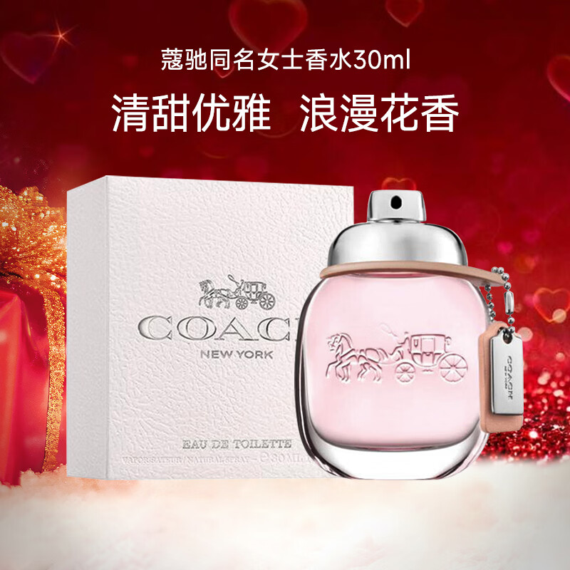 蔻驰花馥蕊香水经典纽约同名女士淡香水花香调 送女友生日礼物 同名/纽约女士淡香30ml