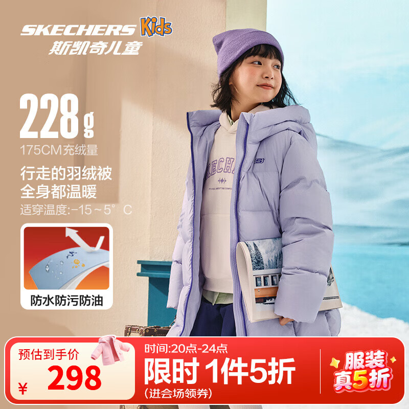 Skechers斯凯奇儿童羽绒外套冬季中长款连帽保暖舒适时尚百搭上衣L425K027 石楠紫/00FW 170 充绒量212g