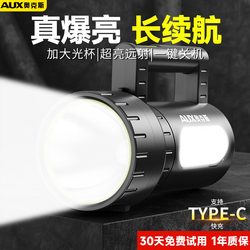 奥克斯（AUX）强光超亮探照灯超长续航户外远射巡逻手提式手电筒应急停电照明灯 【顶配黑】续航30H/液晶电显/太阳能充电/可一键关机