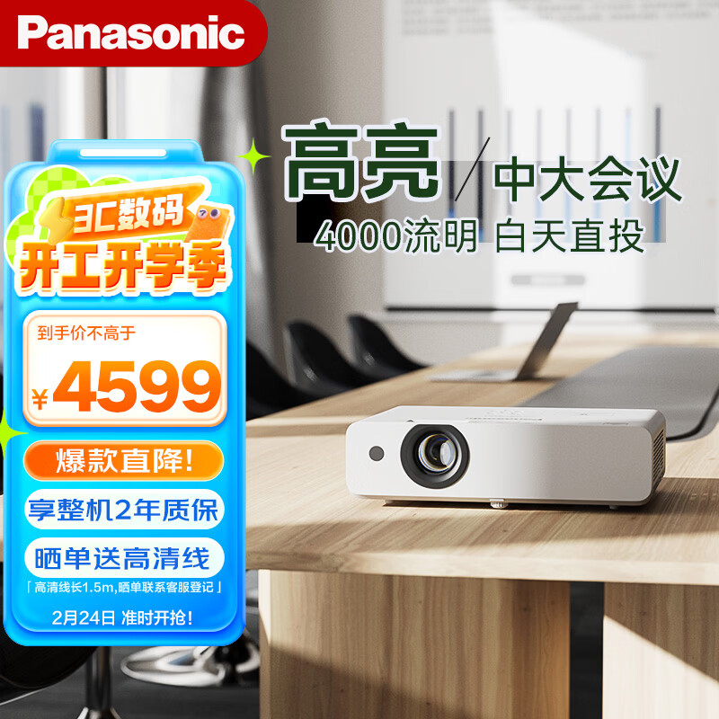 ���£�Panasonic��PT-WX3901ͶӰ���칫�һ���ר�� ���ý�ѧ��ѵͶӰ�ǣ�4000���� ��������ֱͶ�� 4476.01Ԫ