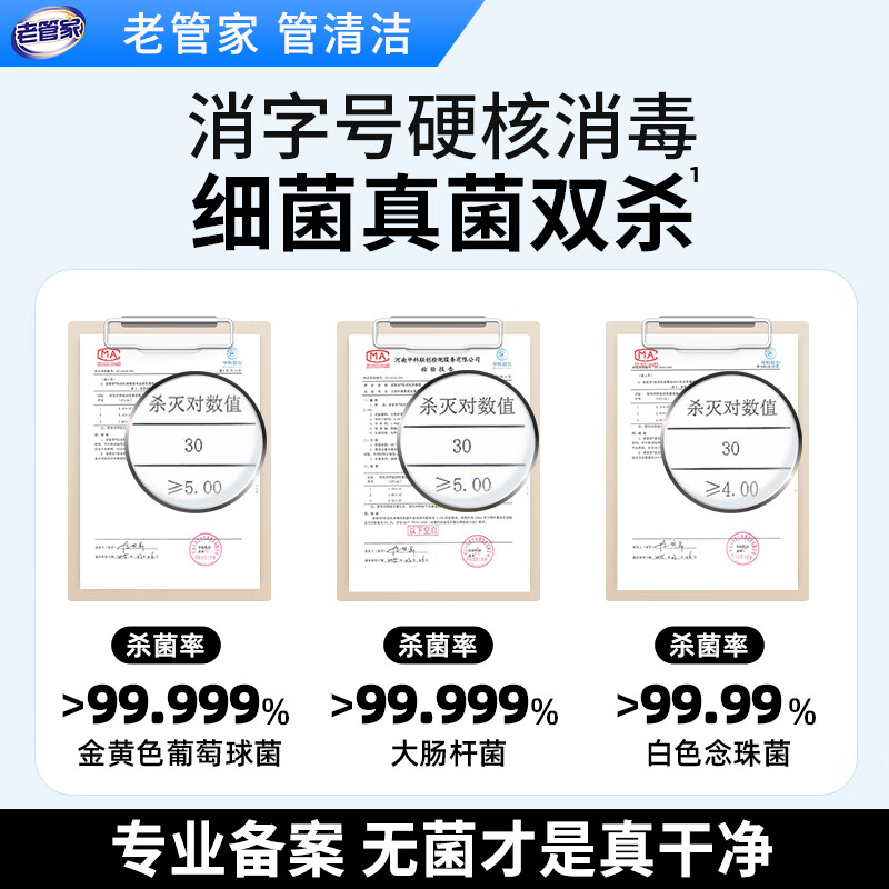 老管家洗衣机清洗剂消毒液 免浸泡强力清洁 强力除垢杀菌消毒除味250ml 2瓶装【多件划算*家庭装】