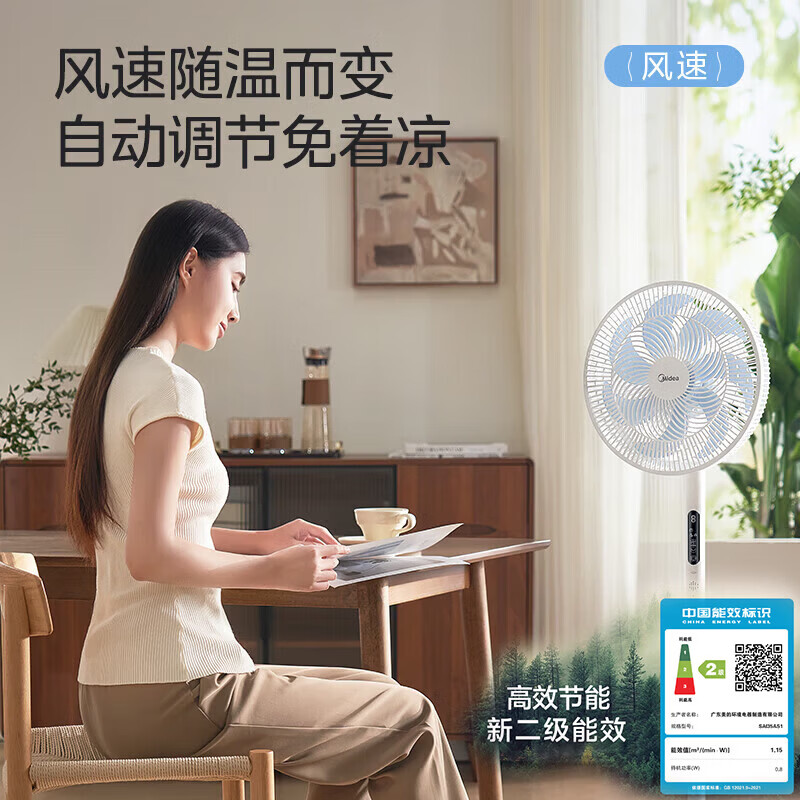 美的(Midea)【强劲远风】电风扇智能遥控定时家用风扇落地扇大风力客厅卧室宿舍工业车间大风量电扇循环自然风 【主推爆款】9H定时+高清显示大屏