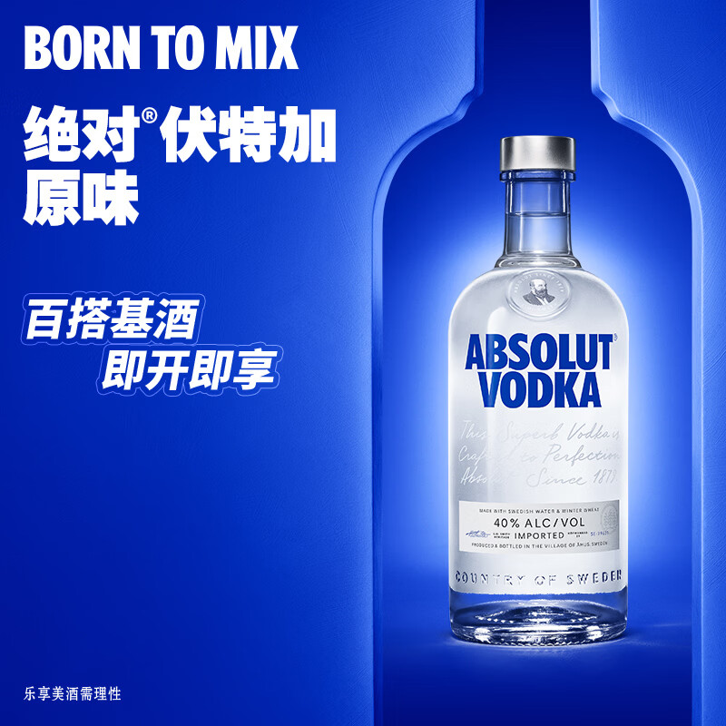 Absolut/���Է��ؼ� ԭζ��伦β�� 40�� ��� 700ml 1ƿ 79Ԫ