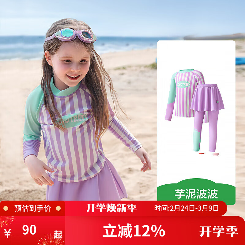 KocotreeKK����ͯӾ����ͯ��������ӾװŮ����Ӿ�º���ɳ̲��ɹ�³��䳤�� ȹװ-���ನ������Ӿñ�� 150 ����140-150cm ����60-70�� 84.85Ԫ