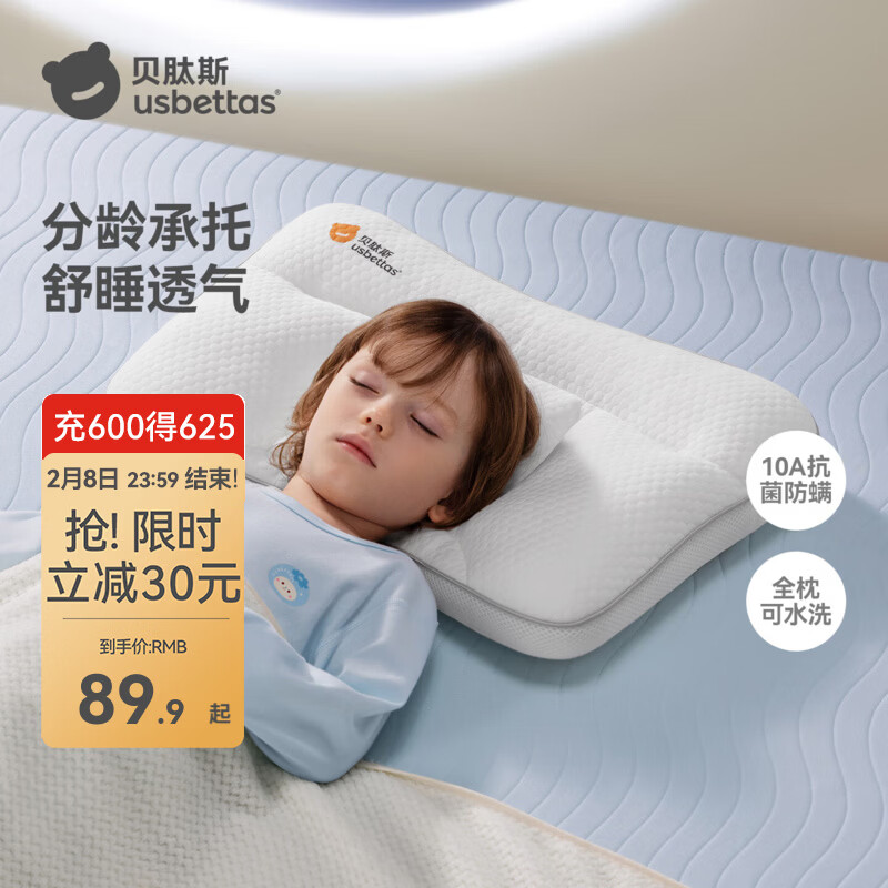 贝肽斯儿童枕头1-3岁宝宝枕头透气定型枕儿童专用分区护脊婴儿枕头 H1 海盐蓝【适合1-3岁】+双面可用 10A抗菌