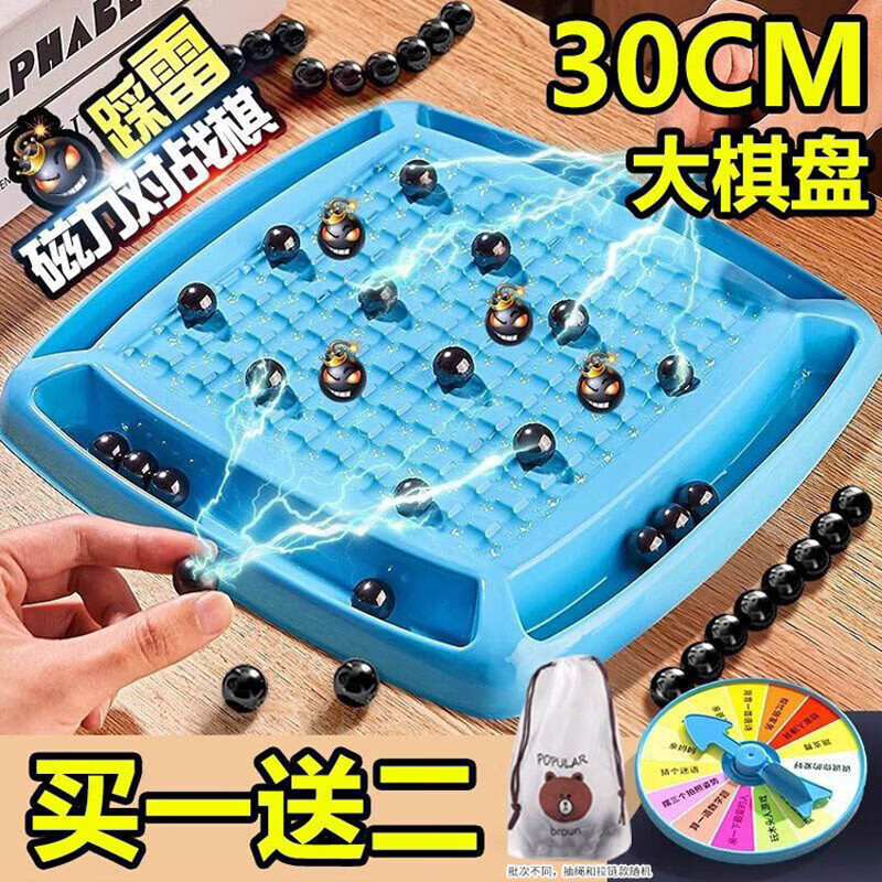 煦贝乐踩雷磁力球感应棋盘桌面游戏40颗互动对战训练桌游儿童益智玩具