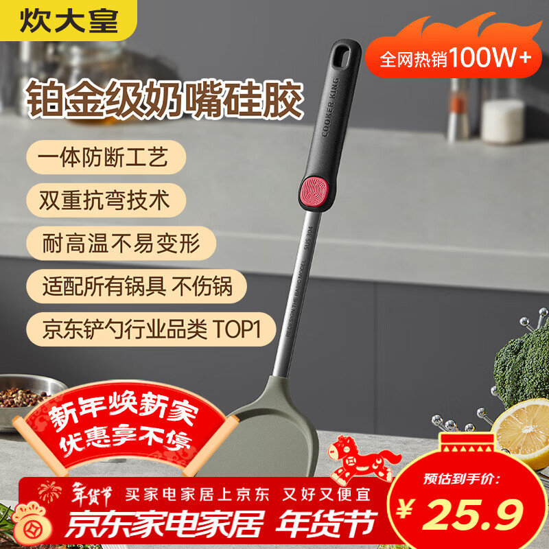 炊大皇 硅胶锅铲不粘锅炒锅煎锅平底锅专用炒菜铲子 耐高温握感舒适