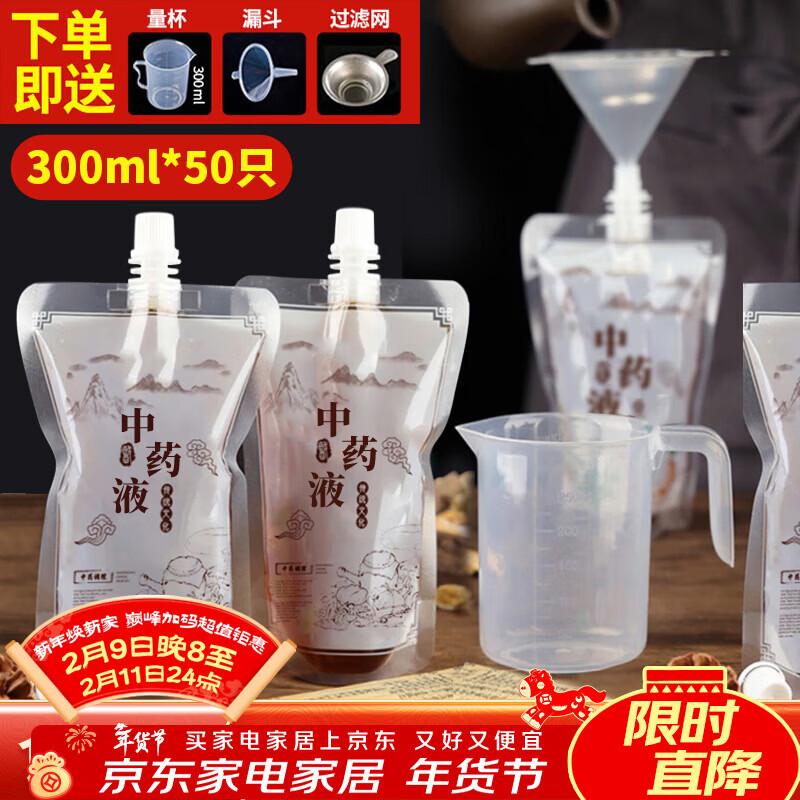 SHUANG YU一次性中药袋50只*300ml汤药袋子塑封袋液体包装袋储存密封便携