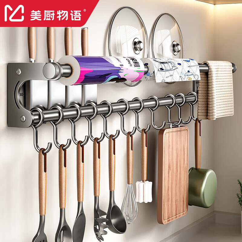 美厨物语厨房置物架壁挂304不锈钢挂架免打孔挂钩刀架纸巾收纳架用具大全